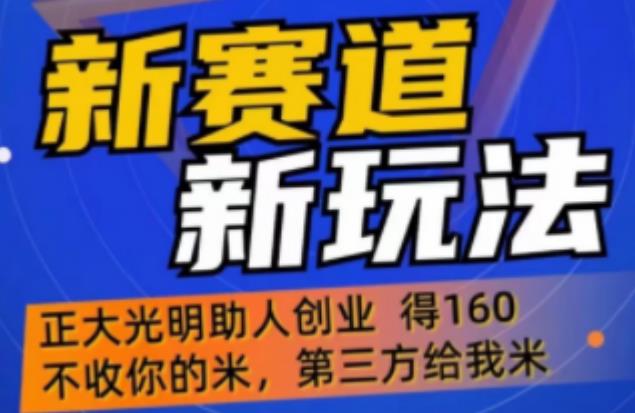 外边卖1980的抖音5G直播新玩法，轻松日四到五位数【详细玩法教程】_中创网,自媒体短视频教学_网创项目_网络创业无忧资源网
