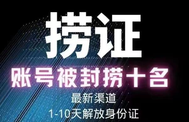 2023年最新抖音八大技术，一证多实名，秒注销，断抖破投流，永久捞证，钱包注销，跳人脸识别，蓝V多实_中创网,自媒体短视频教学_网创项目_网络创业无忧资源网