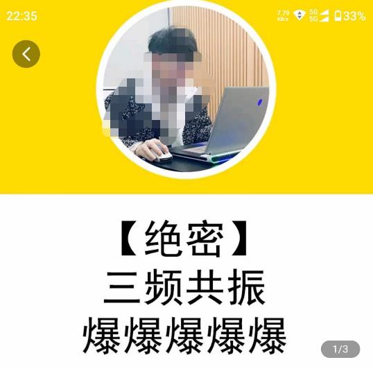 一齐·短视频付费5天快速起号持续连爆，带你脱离gmv不稳定苦海，带你爆爆爆爆爆爆_中创网,自媒体短视频教学_网创项目_网络创业无忧资源网