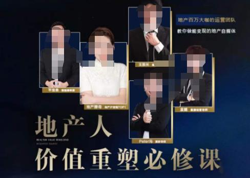 地产酵母-地产直播运营必修课，教你做能变现的地产号（直播运营实操+投放+变现合集）_中创网,自媒体短视频教学_网创项目_网络创业无忧资源网