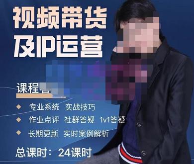 四季青抖音短视频带货1v1陪跑课，从定位到起号再到变现，打造一个高商业价值的账号_中创网,自媒体短视频教学_网创项目_网络创业无忧资源网
