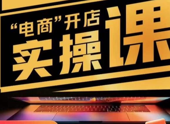 小李子电商抖店商品卡，商品卡实操流程，抖音小店无货源精细化全套流程_中创网,自媒体短视频教学_网创项目_网络创业无忧资源网