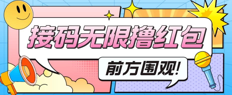 最新某新闻平台接码无限撸0.88元，提现秒到账【详细玩法教程】_中创网,自媒体短视频教学_网创项目_网络创业无忧资源网