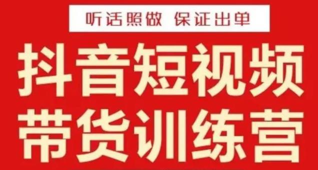 李鲆·抖音短视频带货训练营15期，一部手机、碎片化时间也能做，随时随地都能赚钱_中创网,自媒体短视频教学_网创项目_网络创业无忧资源网