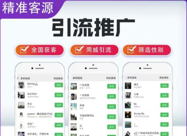 微信简单易上手引流方法，无门槛，小白即可操作，日引流300+【详细玩法教程】_中创网,自媒体短视频教学_网创项目_网络创业无忧资源网