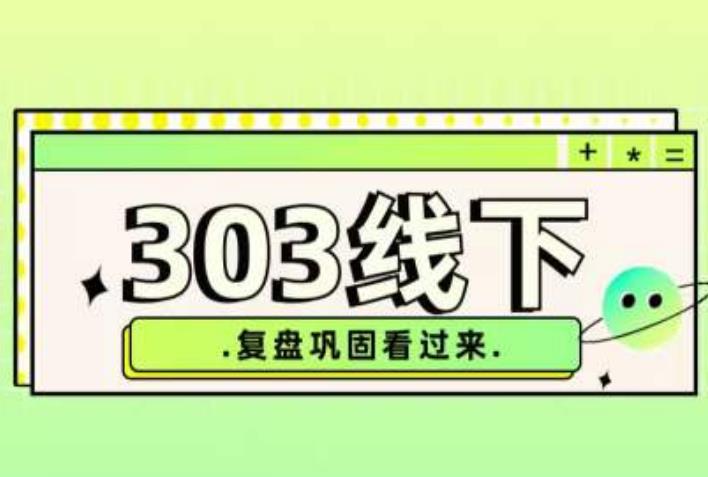 纪主任·拼多多爆款训练营【23/03月】，线上​复盘巩固课程_中创网,自媒体短视频教学_网创项目_网络创业无忧资源网