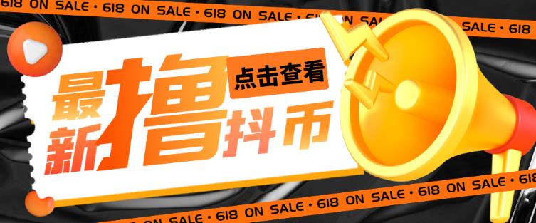 外面收费598的最新pdd无限白嫖抖币项目揭秘，简单暴利【仅揭秘】_中创网,自媒体短视频教学_网创项目_网络创业无忧资源网