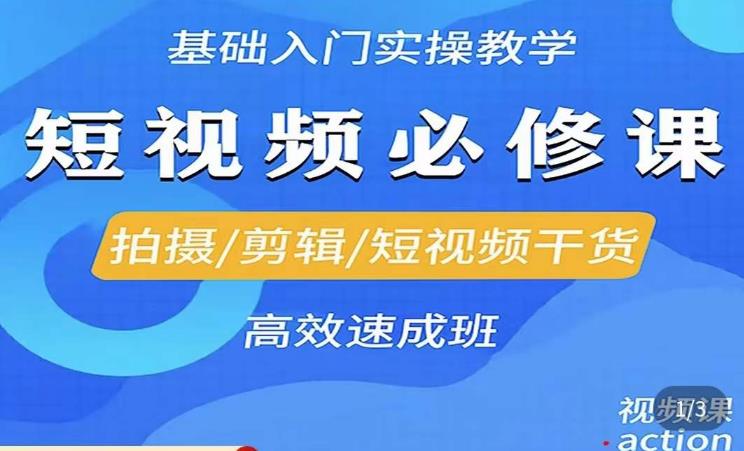 李逍遥·短视频零基础起号，​拍摄/剪辑/短视频干货高效速成班_中创网,自媒体短视频教学_网创项目_网络创业无忧资源网