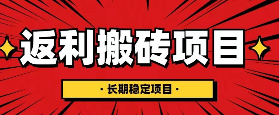 国外返利网项目，返利搬砖长期稳定，月入3000刀（深度解剖）_中创网,自媒体短视频教学_网创项目_网络创业无忧资源网