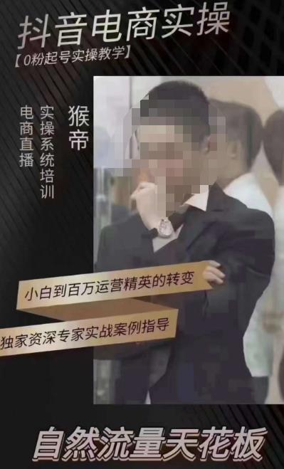 猴帝5月10号线下现场打号录屏，从100多人录的，总共41分钟_中创网,自媒体短视频教学_网创项目_网络创业无忧资源网