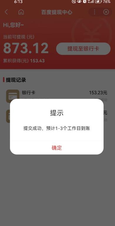 百度问答账号封禁提现方法，有人帮别人提现月入过万【随时和谐目前可用】_中创网,自媒体短视频教学_网创项目_网络创业无忧资源网
