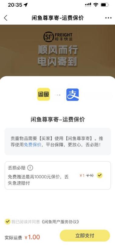 2023最火最新版外面1988上车的闲鱼自动收货源码带搭建教程_中创网,自媒体短视频教学_网创项目_网络创业无忧资源网