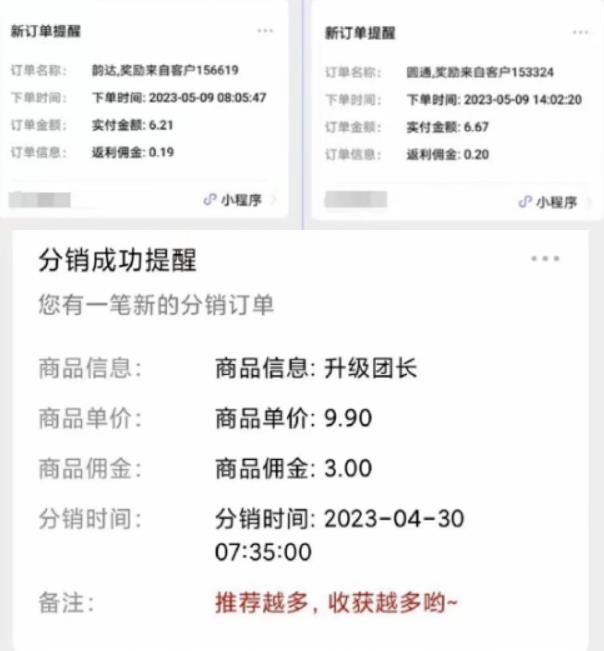 快递代发CPS，月入万元，不起眼却很赚钱的信息差项目【揭秘】_中创网,自媒体短视频教学_网创项目_网络创业无忧资源网