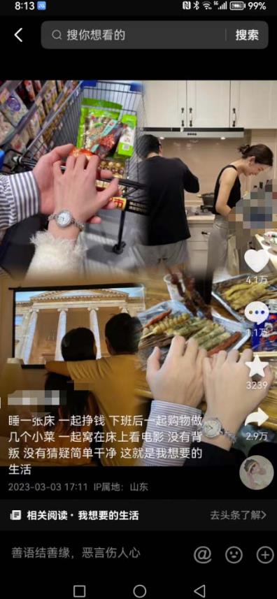 抖音浪漫图文暴力涨女粉项目，简单0门槛每天10分钟发图文日入600+长期多号【揭秘】_中创网,自媒体短视频教学_网创项目_网络创业无忧资源网