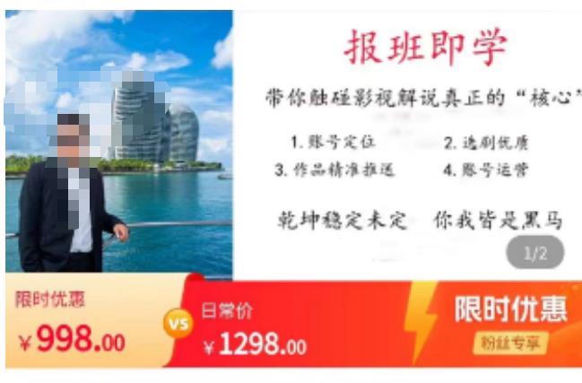 名垂青史影视解说课，带你触碰影视解说真正的“核心”_中创网,自媒体短视频教学_网创项目_网络创业无忧资源网