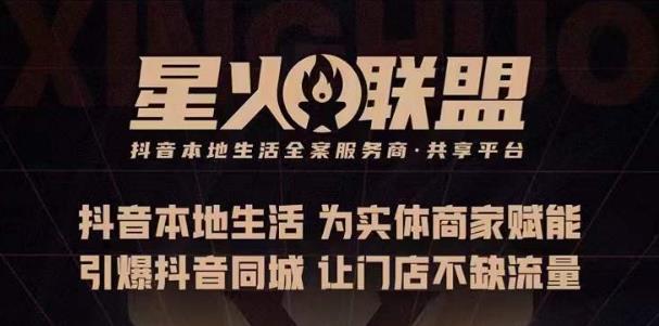 蚂蚱·引爆同城特训，从0-1引爆你的同城流量，2023年抢占本地生活万亿赛道_中创网,自媒体短视频教学_网创项目_网络创业无忧资源网