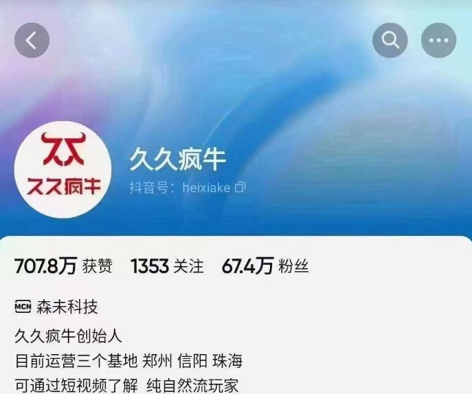 久久疯牛6月自然流起号，​自然流起号话术实战课_中创网,自媒体短视频教学_网创项目_网络创业无忧资源网