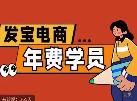 纪主任·拼多多年费会员，0基础起店的详细系列课程+当下最牛的低价起量玩法+简单粗暴的动销玩法_中创网,自媒体短视频教学_网创项目_网络创业无忧资源网