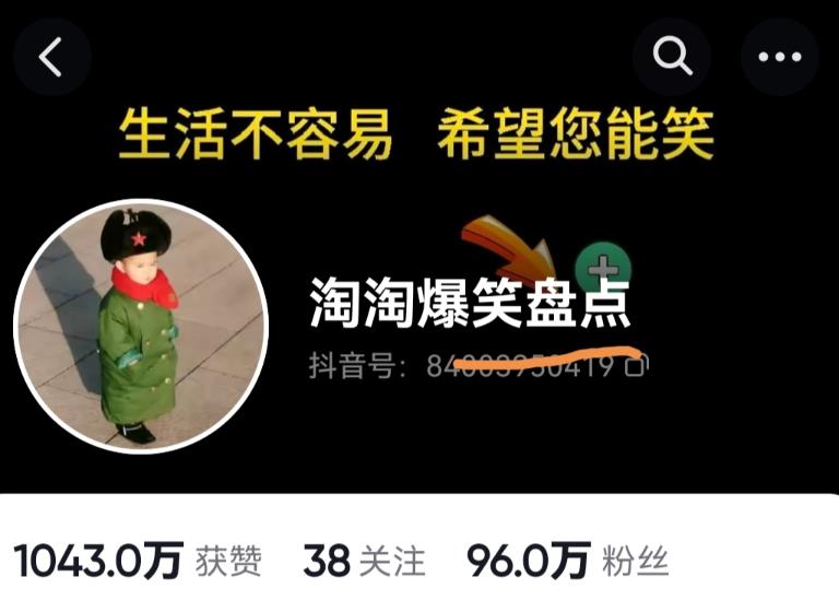 价值1000的搞笑盘点大V淘淘爆笑盘点详细课程+软件，中视频变现_中创网,自媒体短视频教学_网创项目_网络创业无忧资源网