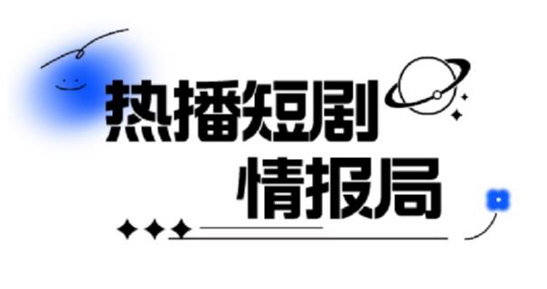 一套PR短剧模板，短剧导入就可以过原创，轻轻松松剪好一部短剧_中创网,自媒体短视频教学_网创项目_网络创业无忧资源网