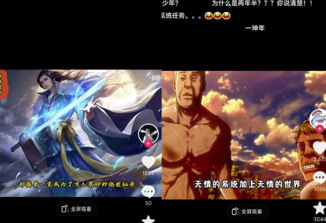 Ai漫画推文项目，小说推文赛道新玩法，轻松拿捏高收益（软件+教程）_中创网,自媒体短视频教学_网创项目_网络创业无忧资源网