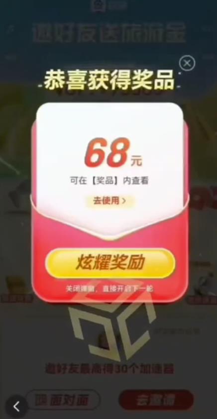 百度极速新人拉新，外面号称“无限”撸68红包的项目解析【详细视频教程+文字步骤】_中创网,自媒体短视频教学_网创项目_网络创业无忧资源网