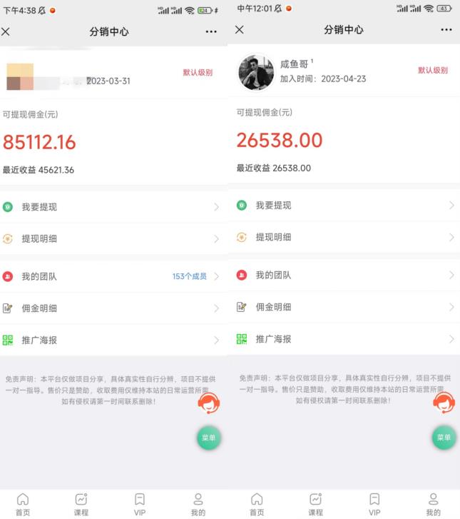闲鱼流量掘金-虚拟变现新玩法配合全网项目库，精准引流变现3W+_中创网,自媒体短视频教学_网创项目_网络创业无忧资源网