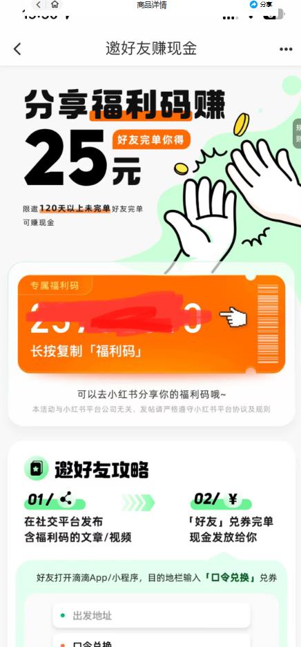 最近外面收费卖888起步很火的滴滴掘金项目教学详解，号称一天收益500+【详细文字步骤+教学视频】_中创网,自媒体短视频教学_网创项目_网络创业无忧资源网