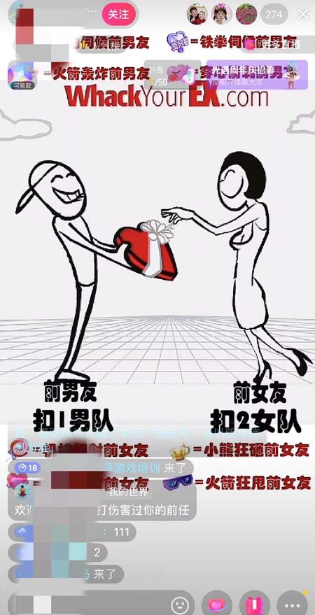 抖音最火无人直播玩法暴打前任弹幕礼物互动整蛊小游戏(游戏软件+开播教程)_中创网,自媒体短视频教学_网创项目_网络创业无忧资源网