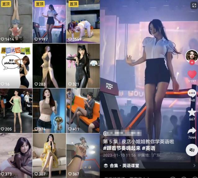 拆解抖音美女记单词视频副业小项目，一条龙玩法大解析（教程+素材）_中创网,自媒体短视频教学_网创项目_网络创业无忧资源网