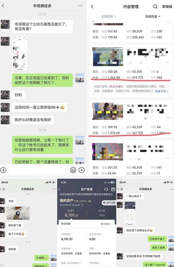 抖音搞笑盘点中视频项目，附全套素材包及工具礼包，轻松制作热门视频_中创网,自媒体短视频教学_网创项目_网络创业无忧资源网