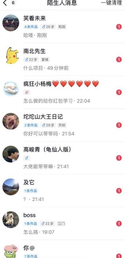 6月最新抖音评论区截流一天一二百，可以引流任何行业精准粉（附无限开脚本）_中创网,自媒体短视频教学_网创项目_网络创业无忧资源网