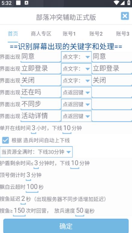 最新coc部落冲突辅助脚本，自动刷墙刷资源捐兵布阵宝石【永久脚本+使用教程】_中创网,自媒体短视频教学_网创项目_网络创业无忧资源网