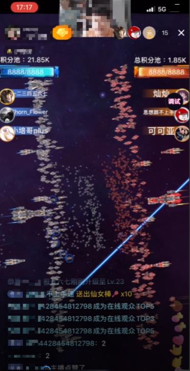 2023抖音最新最火爆弹幕互动游戏–星舰决战【开播教程+起号教程+对接报白等】_中创网,自媒体短视频教学_网创项目_网络创业无忧资源网