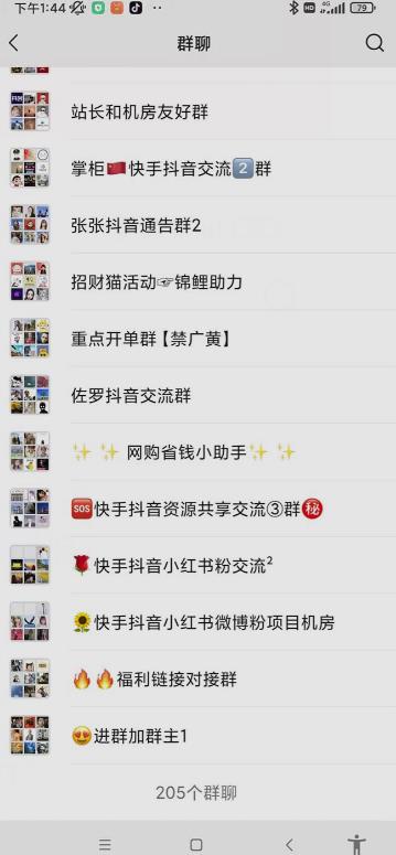 一个人如何利用微信群自动群发引流，一星期装满200个群，日入500+【揭秘】_中创网,自媒体短视频教学_网创项目_网络创业无忧资源网