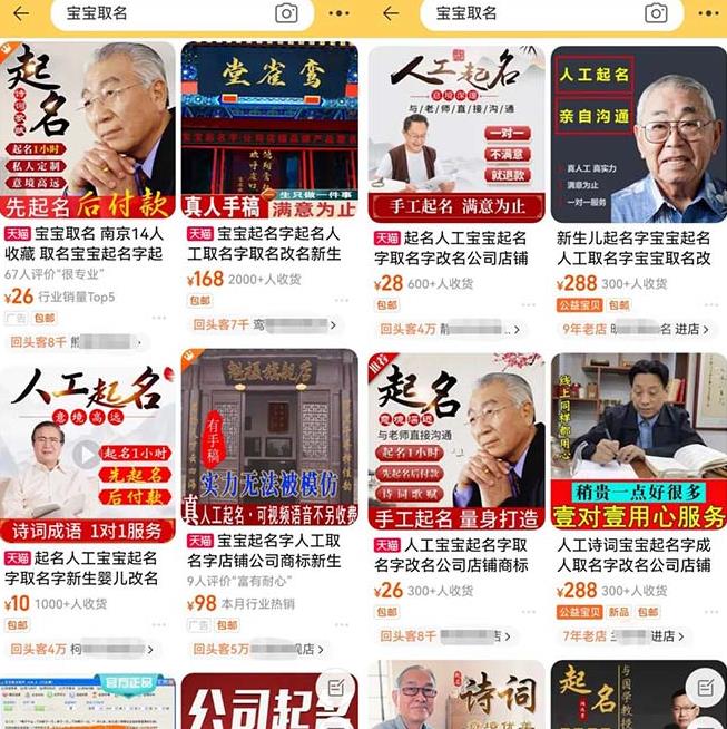 拆解小红书宝宝起名虚拟副业项目，一条龙实操玩法分享给你（教程+软件）_中创网,自媒体短视频教学_网创项目_网络创业无忧资源网