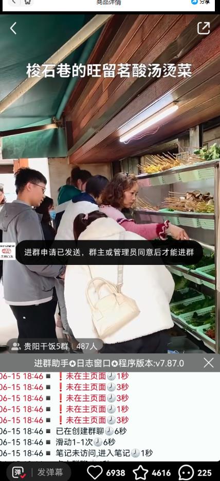 全网独家小红书在群广场加群，小号可批量操作，可进行引流私域（软件+教程）_中创网,自媒体短视频教学_网创项目_网络创业无忧资源网