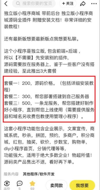 2023零成本源码搬运(适用于拼多多、淘宝、闲鱼、转转)_中创网,自媒体短视频教学_网创项目_网络创业无忧资源网
