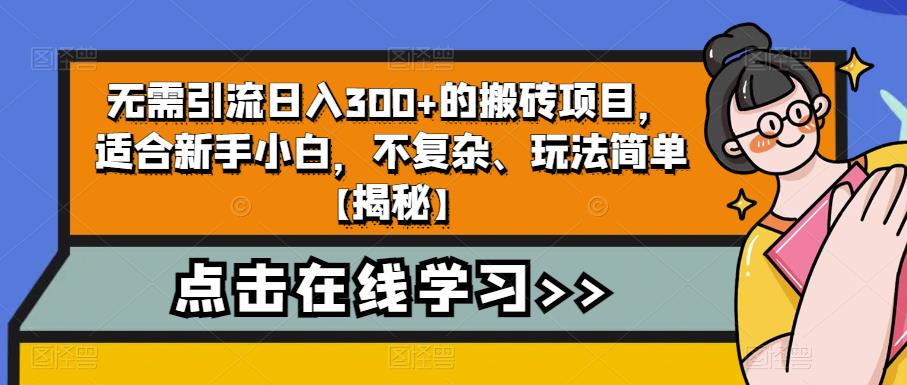 4个冷门副业思路玩法，从0到1，闷声发财，让你实现财富自由【揭秘】_中创网,自媒体短视频教学_网创项目_网络创业无忧资源网