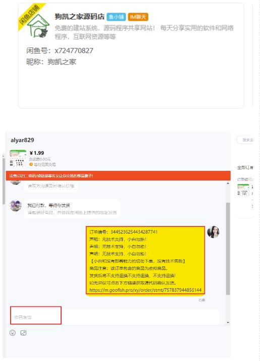 闲鱼高阶闲管家开通鱼小铺：零成本更高效率提升交易量！_中创网,自媒体短视频教学_网创项目_网络创业无忧资源网