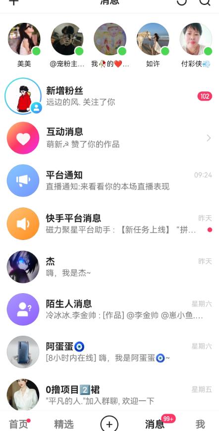 快手无损发红包引流技术，轻松引爆直播间【揭秘】_中创网,自媒体短视频教学_网创项目_网络创业无忧资源网