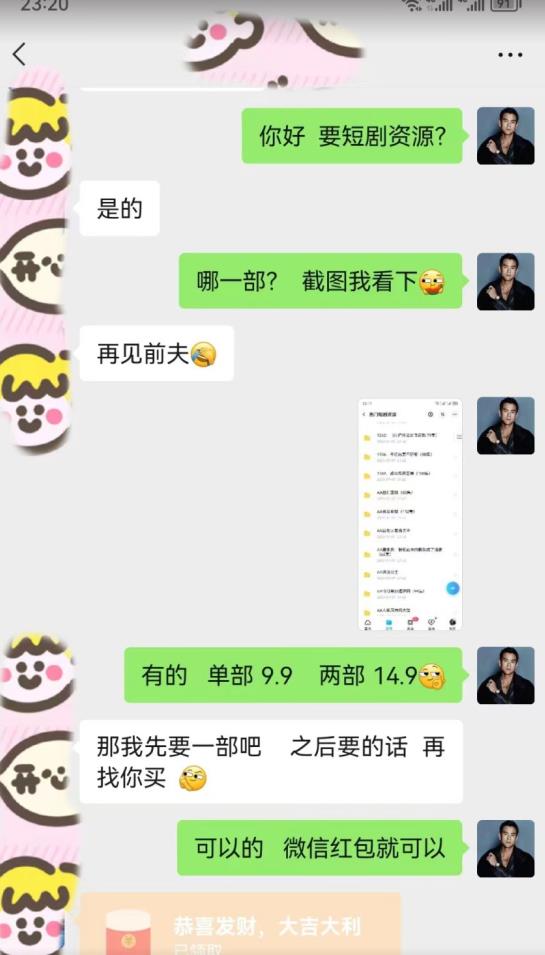 外面收费3680的短剧私域玩法，有手机即可操作，一单变现9.9-99，日入800很轻松【揭秘】_中创网,自媒体短视频教学_网创项目_网络创业无忧资源网
