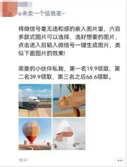 外面收费66的将微信号导入图片的教程，可自用或卖教程，一单66元，轻松日入300+【揭秘】_中创网,自媒体短视频教学_网创项目_网络创业无忧资源网