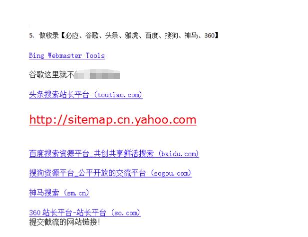 网站关键词截流以及刷取长期关键词【无备案可做】_中创网,自媒体短视频教学_网创项目_网络创业无忧资源网