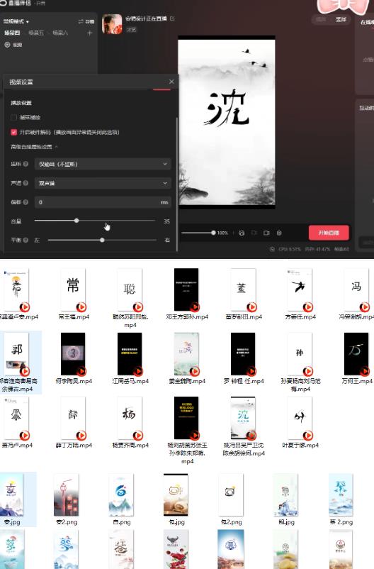 最新抖音姓氏logo半无人直播详细教程+素材及变现_中创网,自媒体短视频教学_网创项目_网络创业无忧资源网