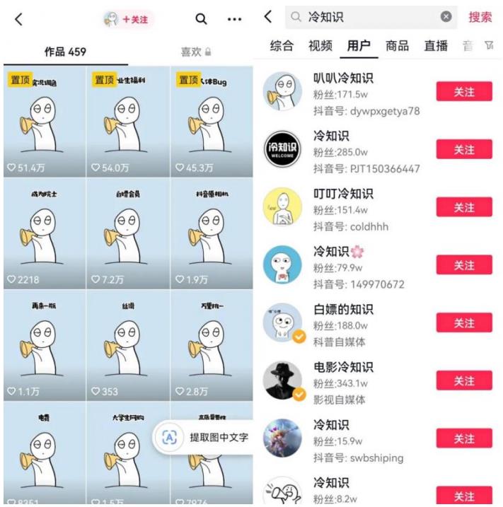 抖音冷知识快速涨粉变现玩法，爆火冷知识项目拆解，成品日赚500+【拆解】_中创网,自媒体短视频教学_网创项目_网络创业无忧资源网