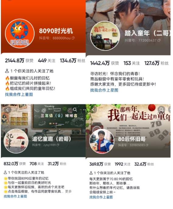 抖音8090后怀旧视频玩法，小白新手可操作，迅速涨粉变现（教程+素材）【揭秘】_中创网,自媒体短视频教学_网创项目_网络创业无忧资源网