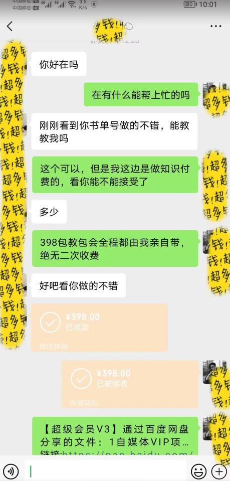 7月蓝海新项目【励志书单号最新思路玩法】，适合0基础小白，一部手机即可操作，轻松日入500+【揭秘】_中创网,自媒体短视频教学_网创项目_网络创业无忧资源网