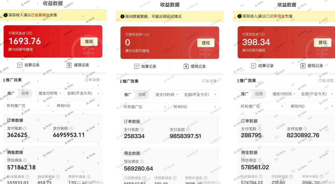 多多视频3.0玩法，线下结算不过爆款年入百万_中创网,自媒体短视频教学_网创项目_网络创业无忧资源网