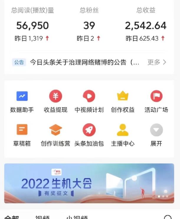 最新爆火1599的故事会撸金项目，号称一天500+【全套详细玩法教程】_中创网,自媒体短视频教学_网创项目_网络创业无忧资源网